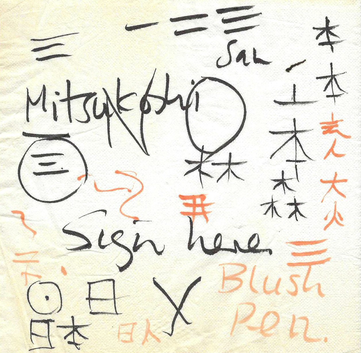 Harry Kroto napkin drawings